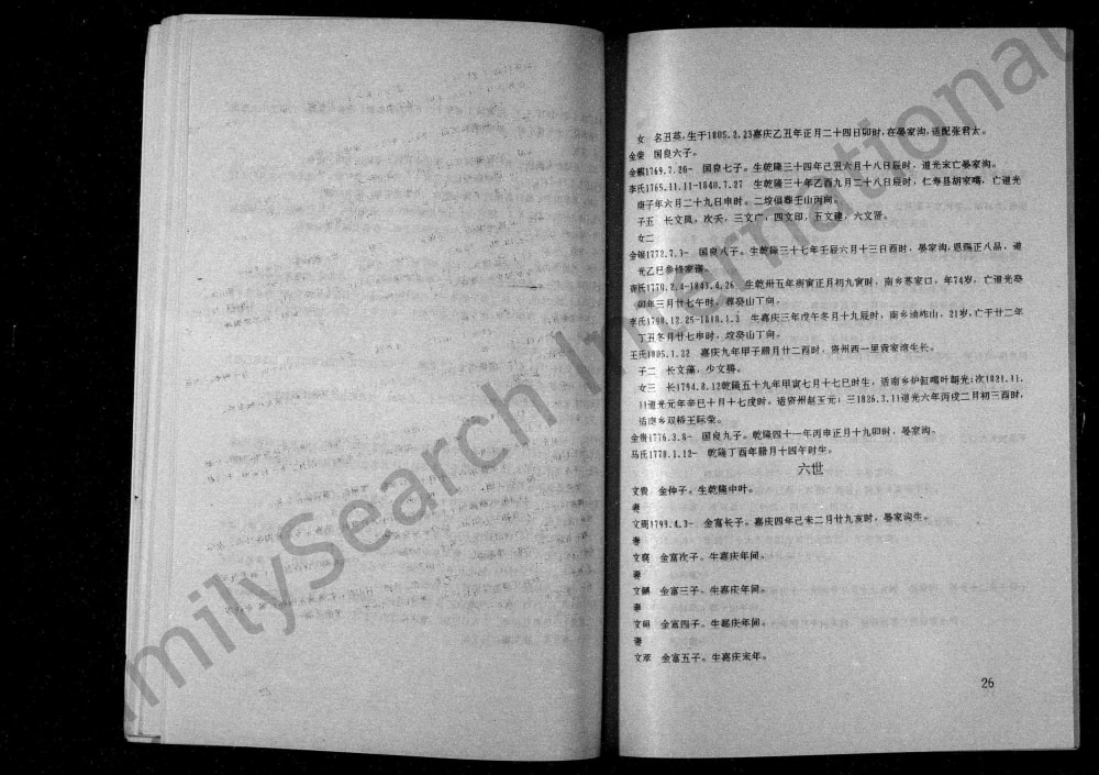 图片[7]-四川资阳李氏家谱电子版PDF下载-中华家谱网