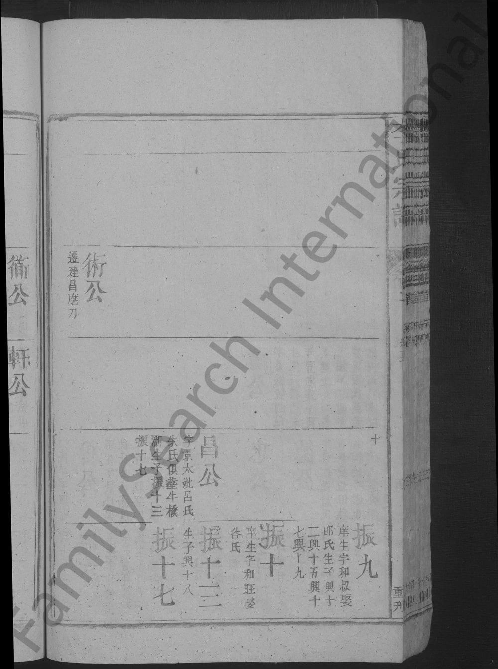 图片[7]-江西九江湖口县李氏族谱电子版PDF下载-中华家谱网