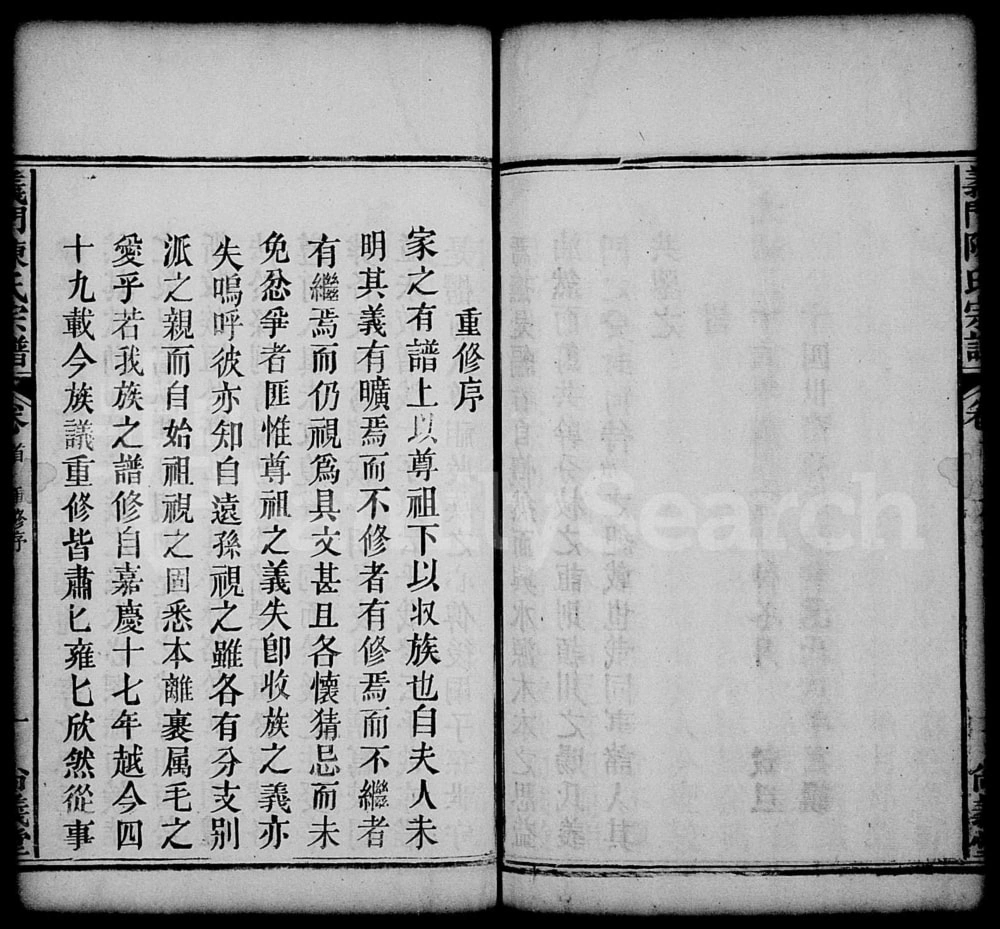 图片[1]-安徽安庆太湖县义门陈氏宗谱（尚义堂）电子版PDF下载-中华家谱网