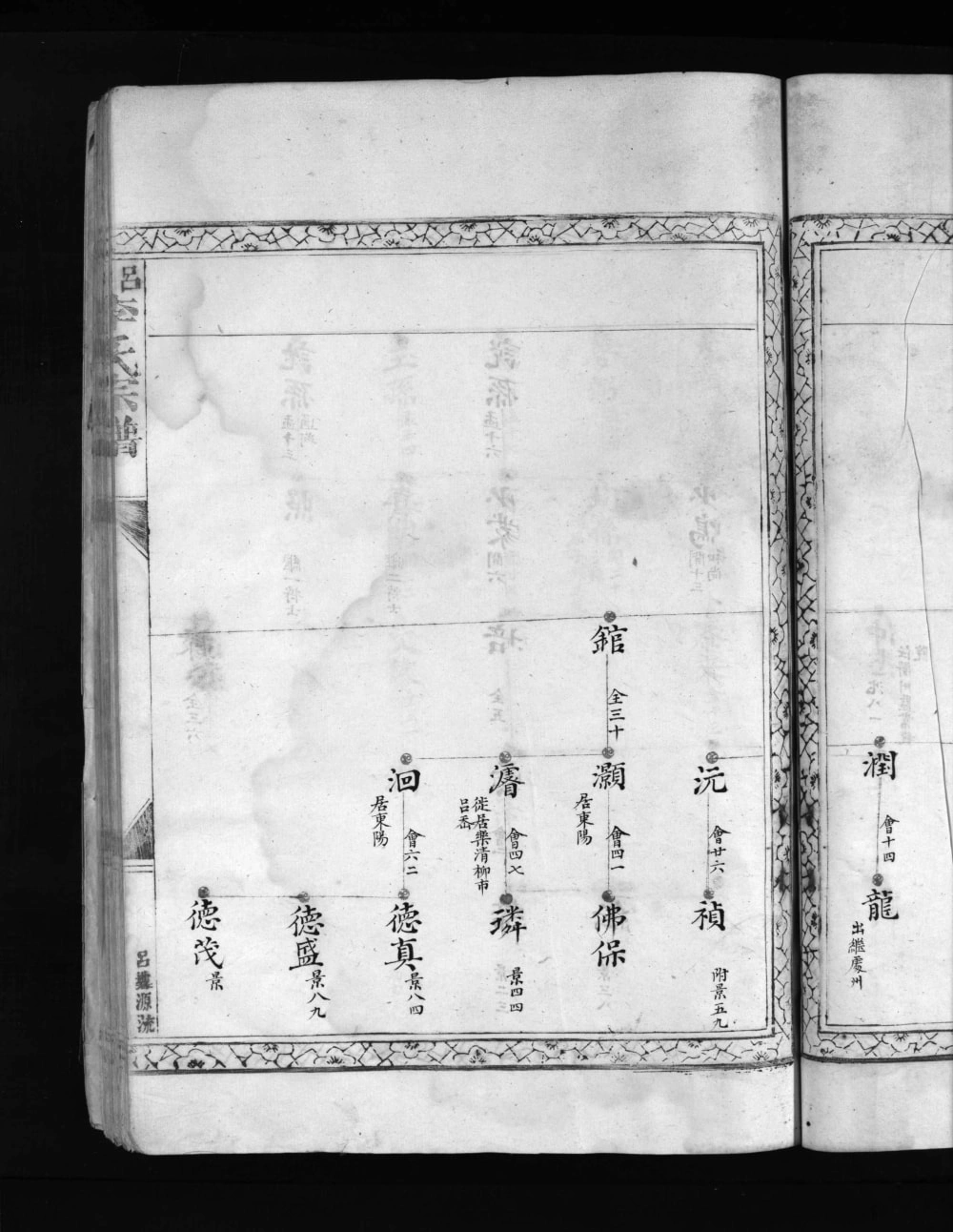 图片[8]-浙江乐清吕岙李氏宗谱电子版PDF下载-中华家谱网