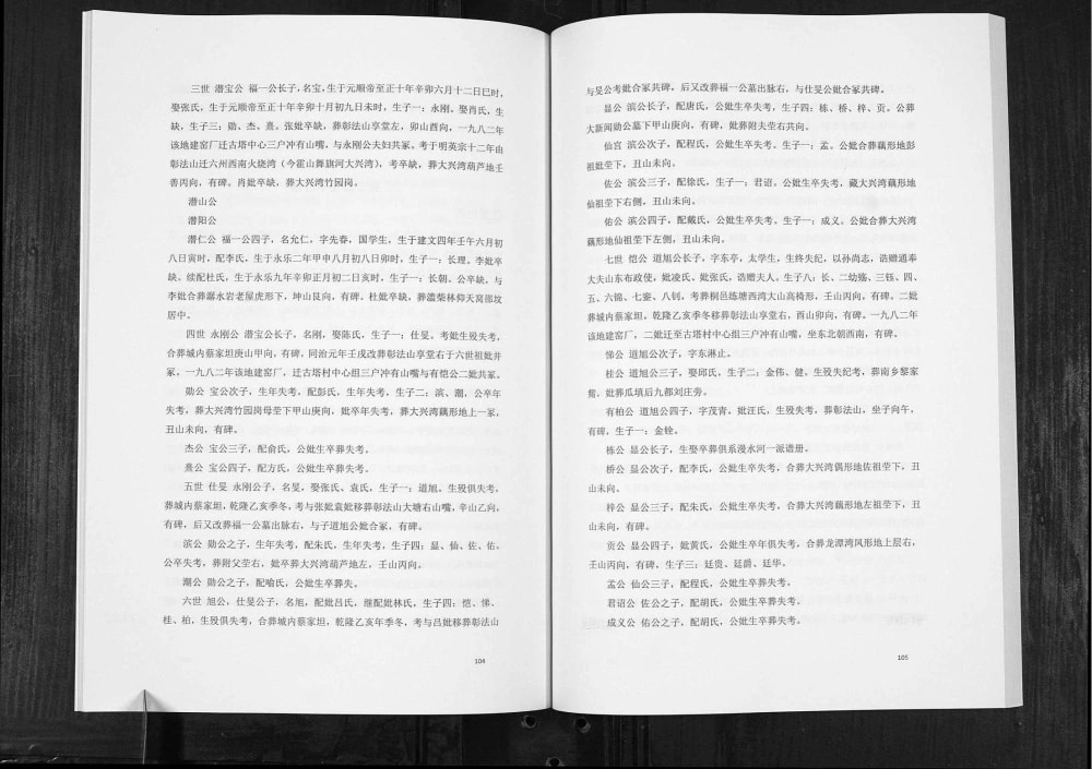 图片[4]-安徽潜山刘氏大成宗谱（寿福堂）电子版PDF下载-中华家谱网