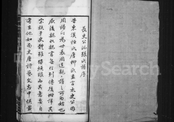 江苏无锡张氏宗谱（敬资堂）电子版PDF下载-中华家谱网