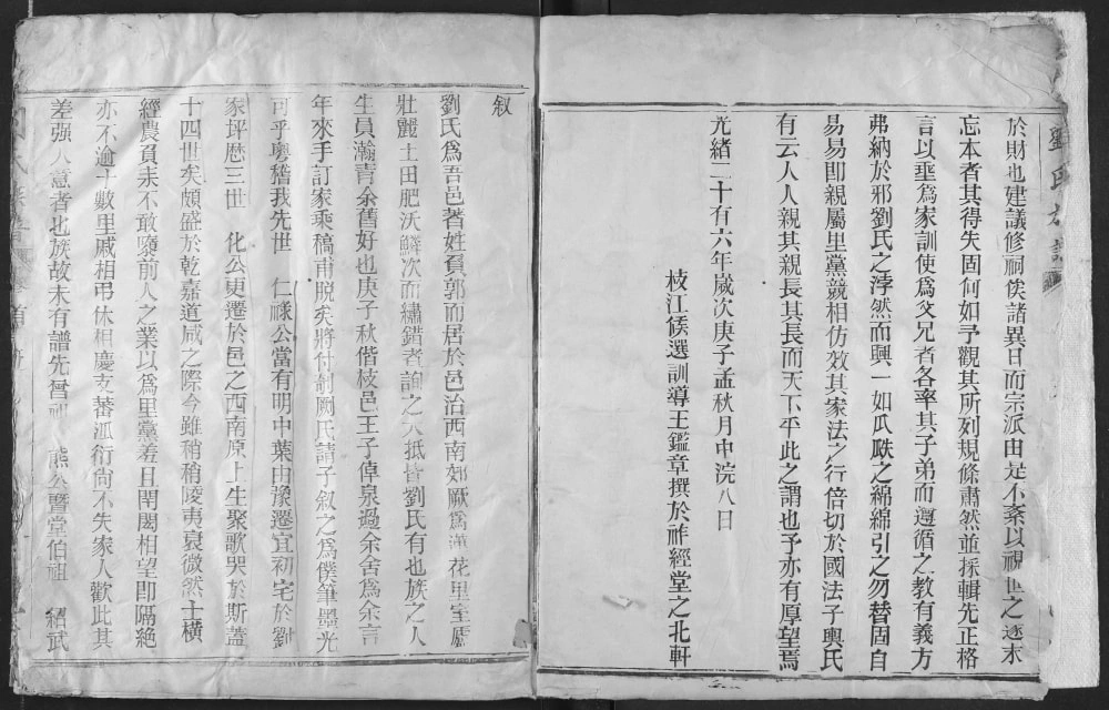 图片[3]-湖北宜都刘氏族谱（藜阁堂）电子版PDF下载-中华家谱网