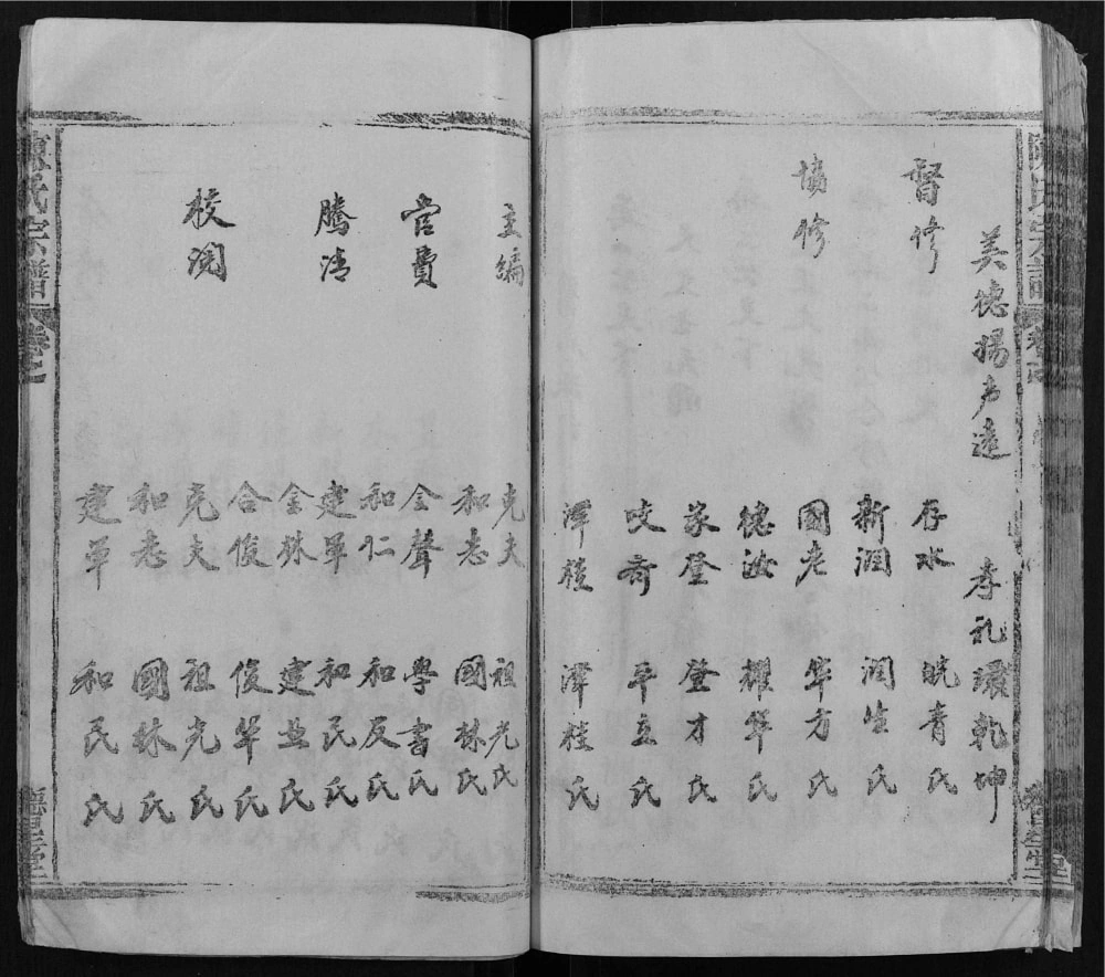 图片[4]-安徽安庆宿松县陈氏宗谱（德星堂）电子版PDF下载-中华家谱网