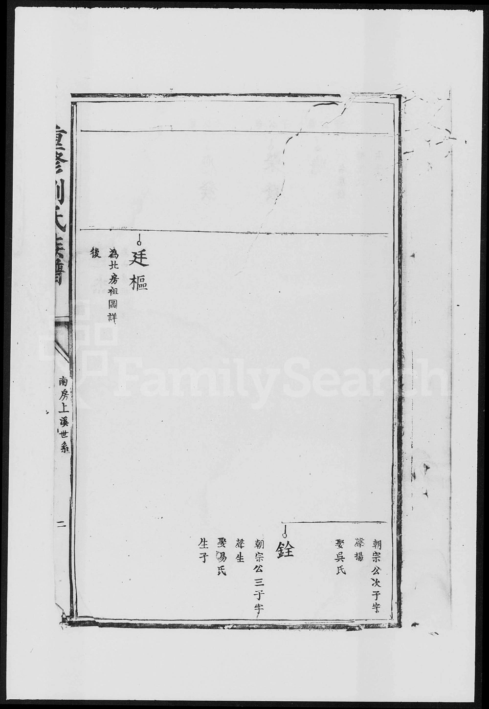 图片[5]-江西吉安安福县重修刘氏族谱电子版PDF下载-中华家谱网