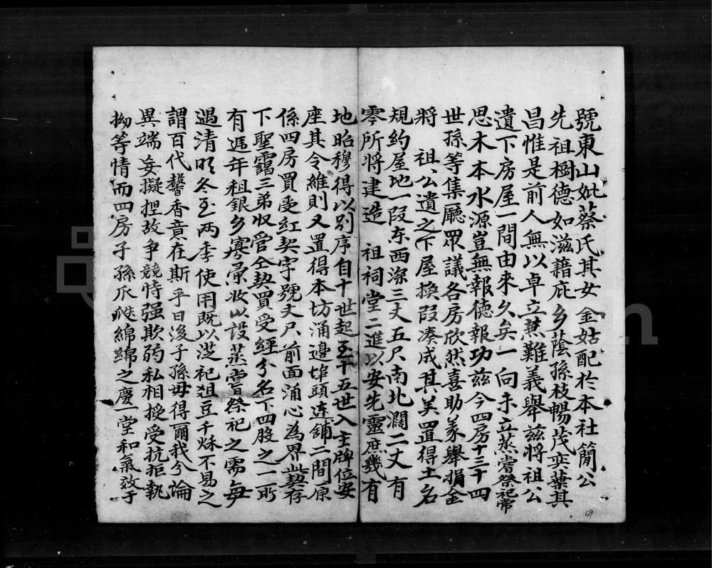 图片[7]-广东佛山顺德区黄氏梅月房谱电子版PDF下载-中华家谱网