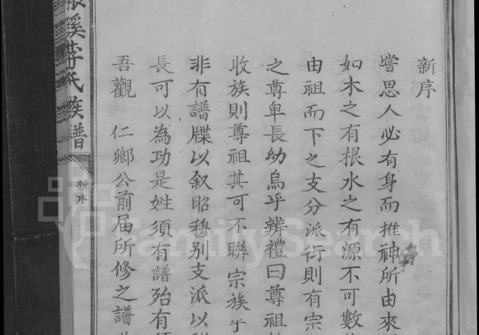 江西抚州广昌银溪李氏族谱电子版PDF下载-中华家谱网