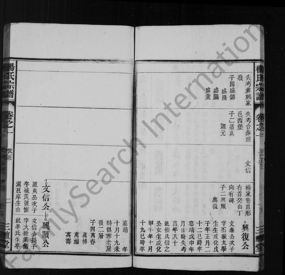 图片[5]-安徽安庆怀宁县杨氏宗谱（三鳣堂）电子版PDF下载-中华家谱网