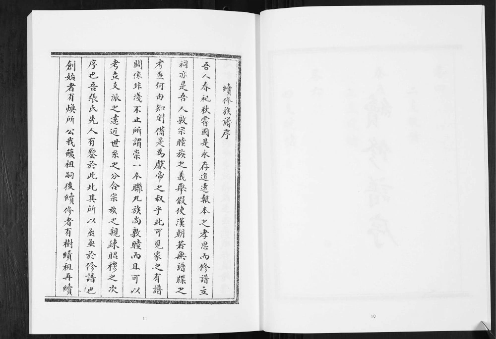 图片[2]-山东淄博淄川区张氏族谱（追远堂）电子版PDF下载-中华家谱网
