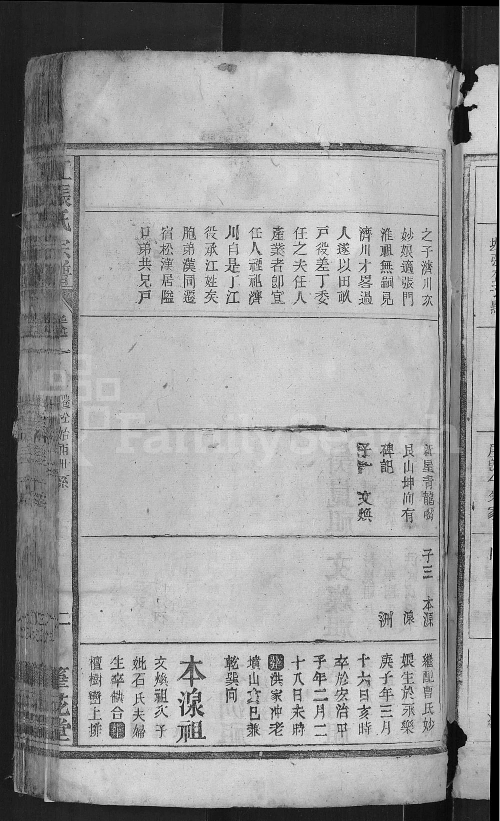 图片[7]-安徽安庆宿松县江张氏宗谱（笔花堂）电子版PDF下载-中华家谱网