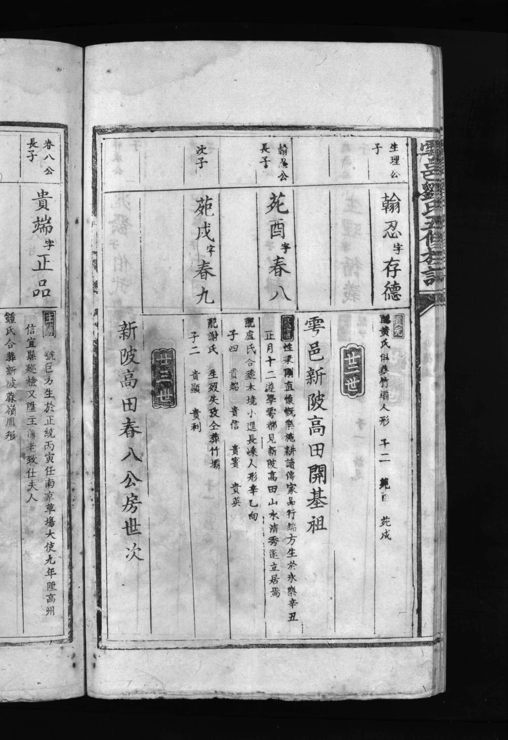 图片[5]-江西赣州于都县雩邑刘氏五修族谱电子版PDF下载-中华家谱网