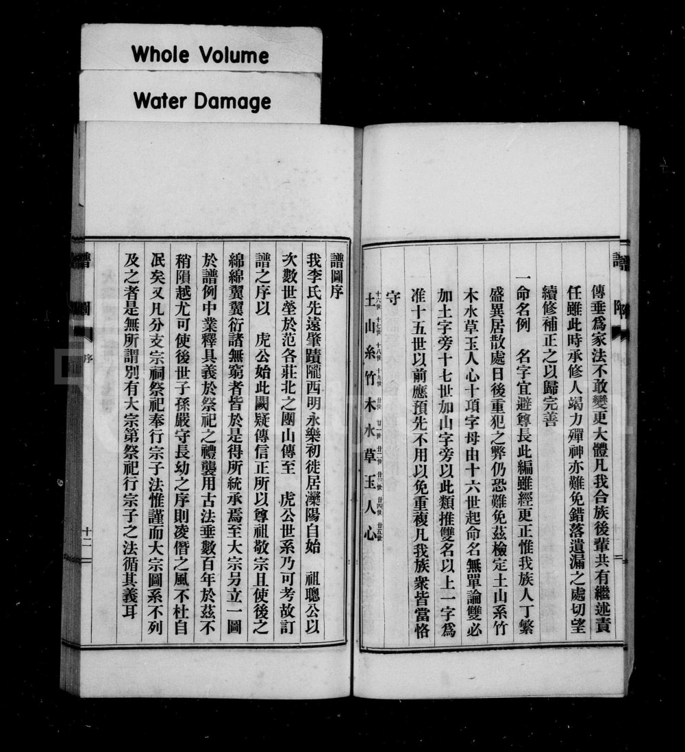 图片[3]-河北唐山古冶区滦县李氏族谱电子版PDF下载-中华家谱网