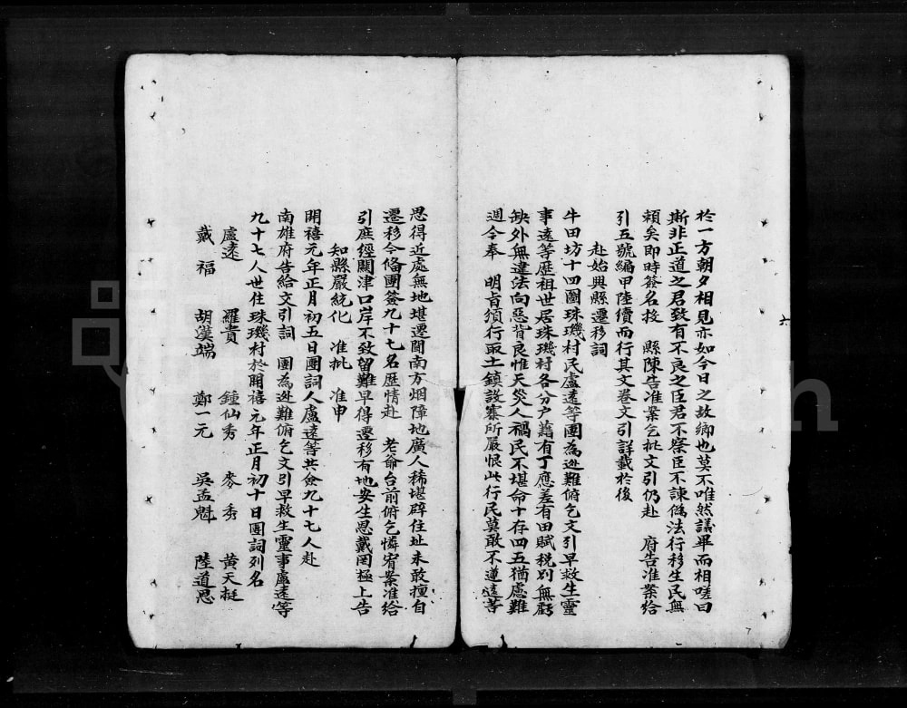 图片[3]-广东佛山顺德区黄氏梅月房谱电子版PDF下载-中华家谱网