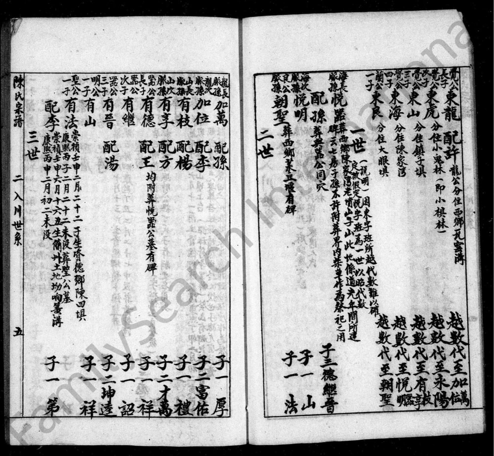 图片[6]-四川资阳陈氏宗谱电子版PDF下载-中华家谱网