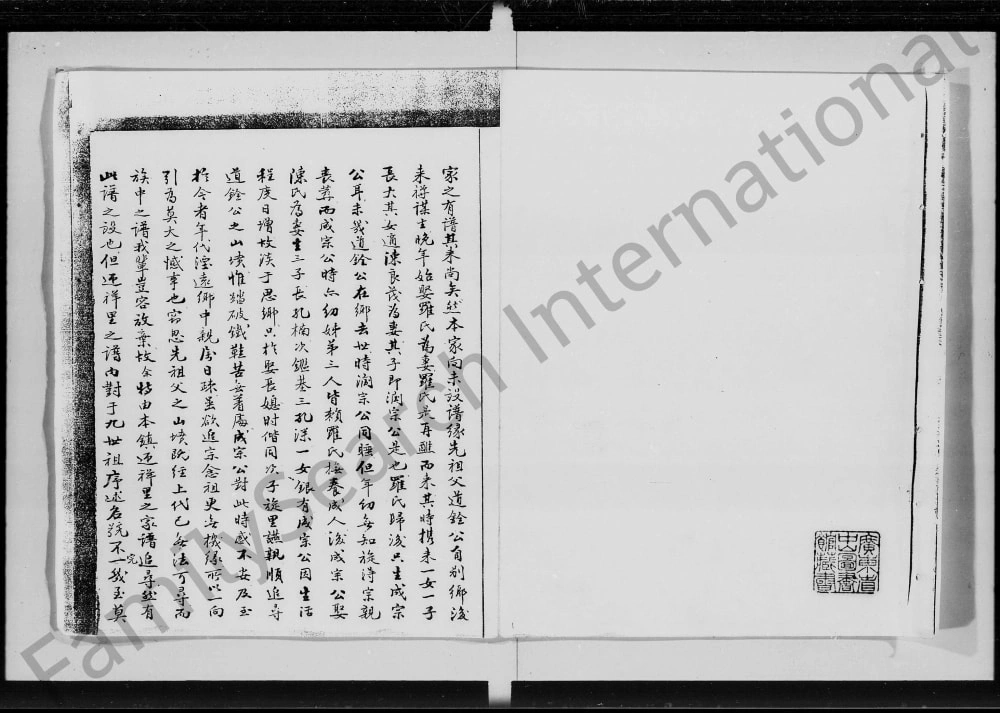 图片[2]-广东佛山张氏家谱（志安堂）电子版PDF下载-中华家谱网
