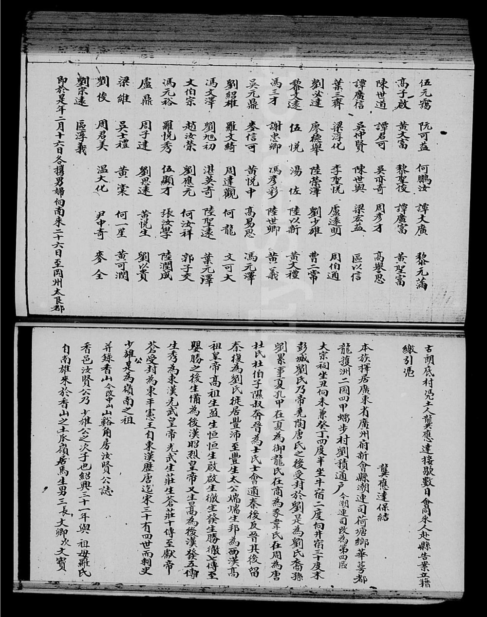 图片[7]-广东江门新会[虫雷]江刘氏族谱电子版PDF下载-中华家谱网