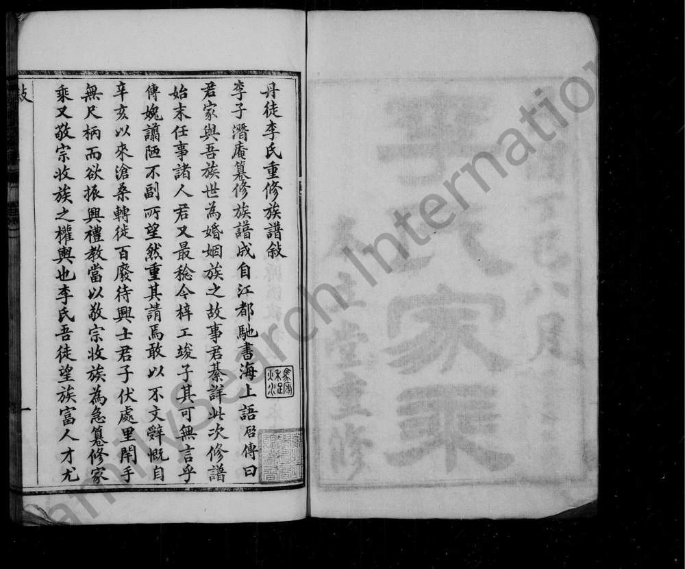 图片[2]-江苏镇江丹徒李氏家乘（本立堂）电子版PDF下载-中华家谱网