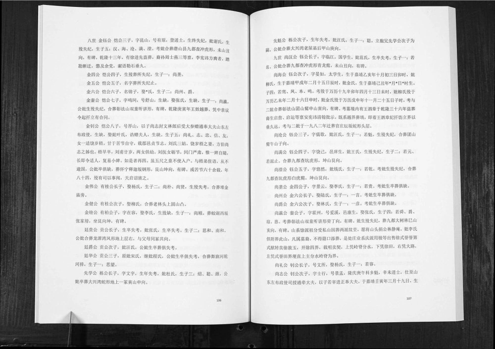 图片[5]-安徽潜山刘氏大成宗谱（寿福堂）电子版PDF下载-中华家谱网