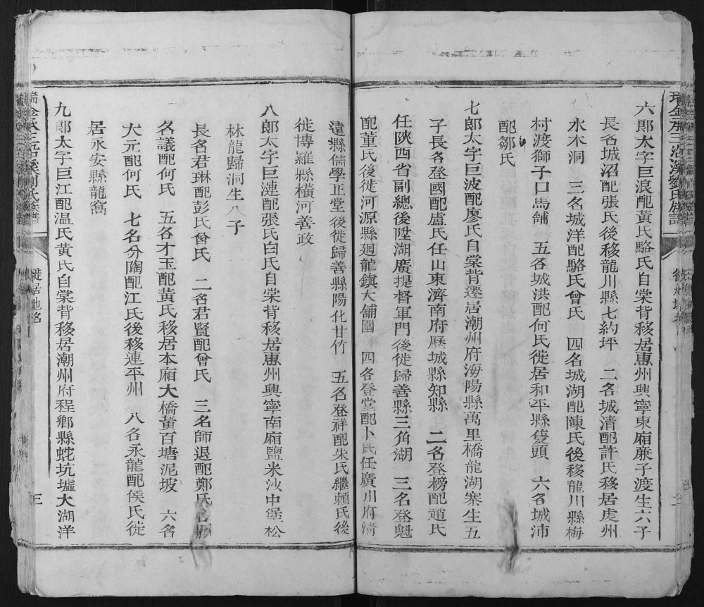图片[4]-江西瑞金承三沿溪刘氏三修族谱电子版PDF下载-中华家谱网