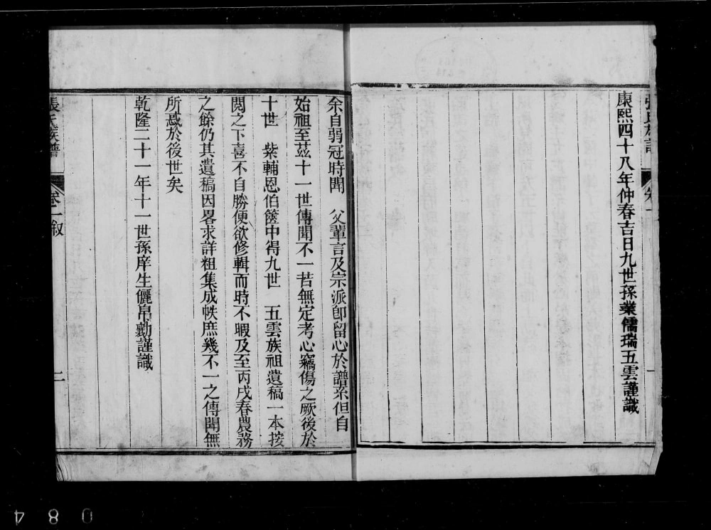 图片[1]-山东龙口张氏族谱电子版PDF下载-中华家谱网