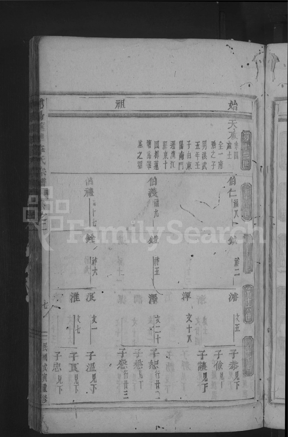 图片[4]-浙江金华浦江县浦阳莲塘李氏宗谱电子版PDF下载-中华家谱网