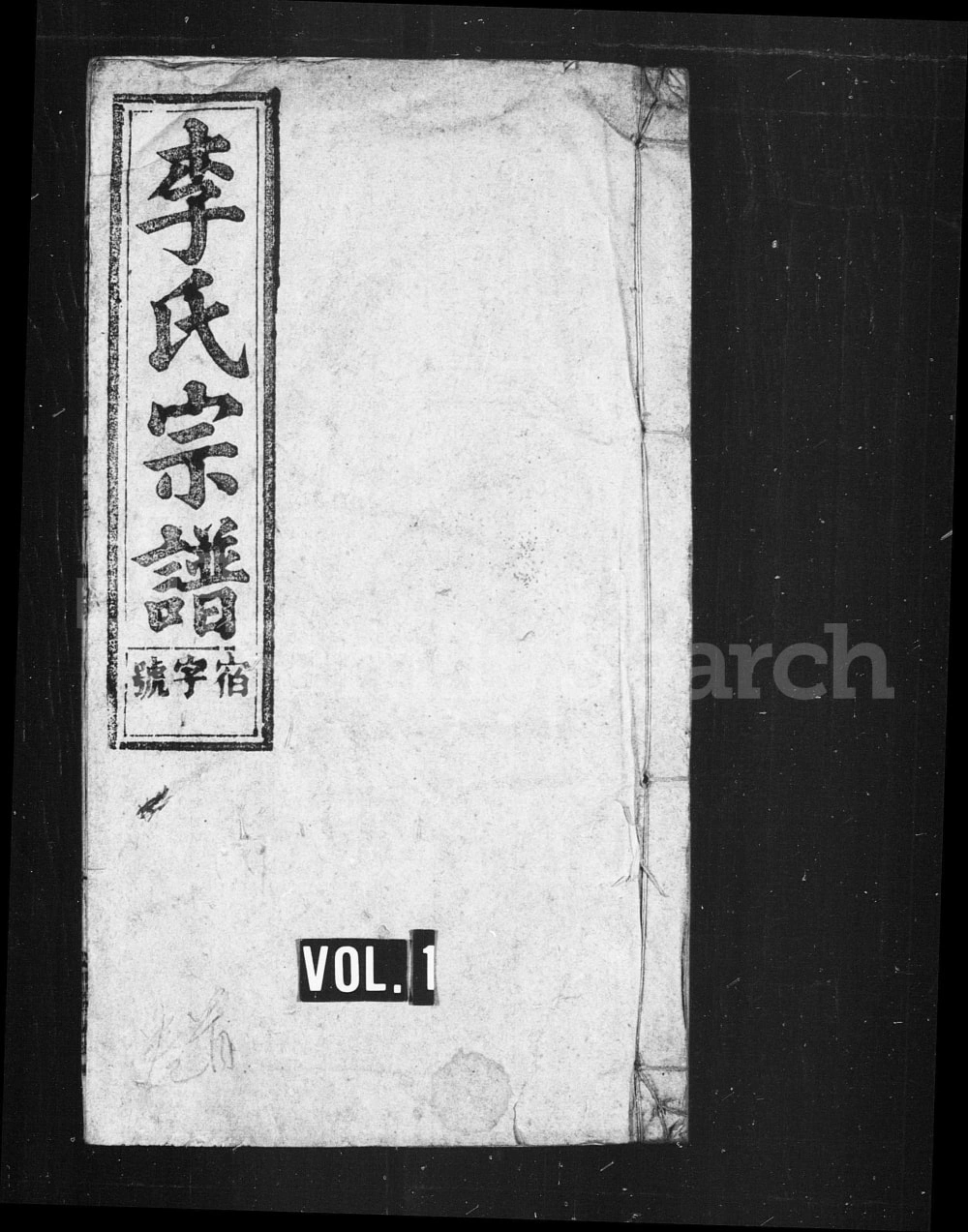 图片[1]-安徽安庆怀宁李氏宗谱（衍庆堂）电子版PDF下载-中华家谱网