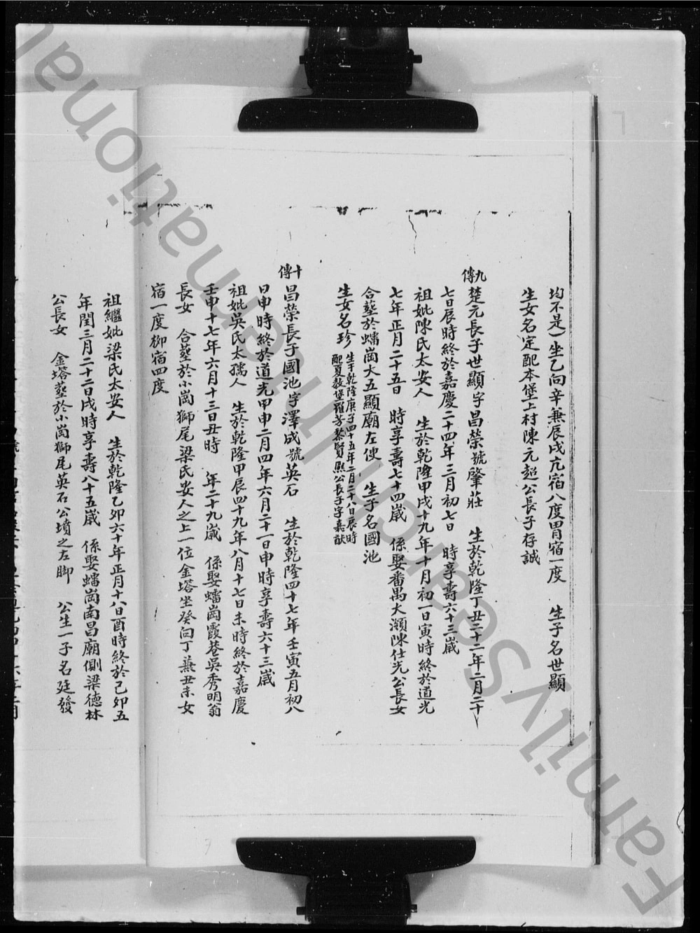 图片[7]-广东佛山南海区李氏家谱电子版PDF下载-中华家谱网