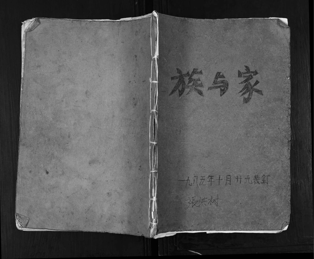 图片[1]-四川广安张氏家谱电子版PDF下载-中华家谱网