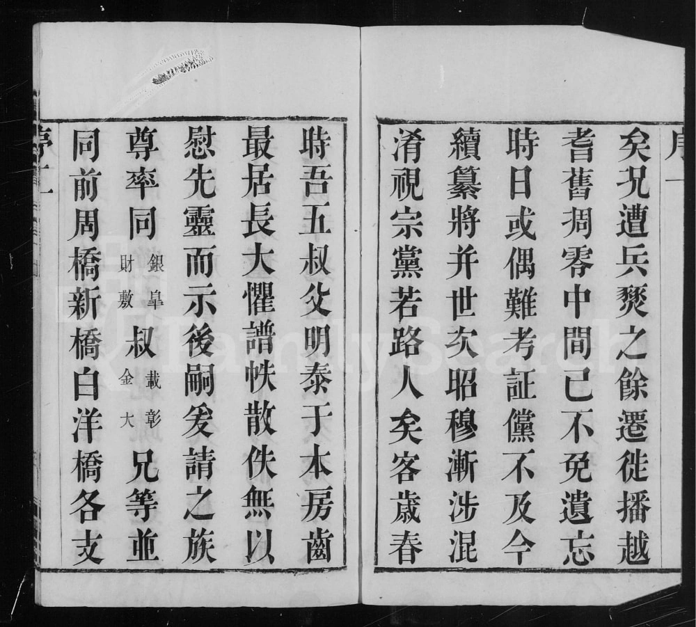 图片[3]-江苏常州篁村陈氏宗谱（星聚堂）电子版PDF下载-中华家谱网