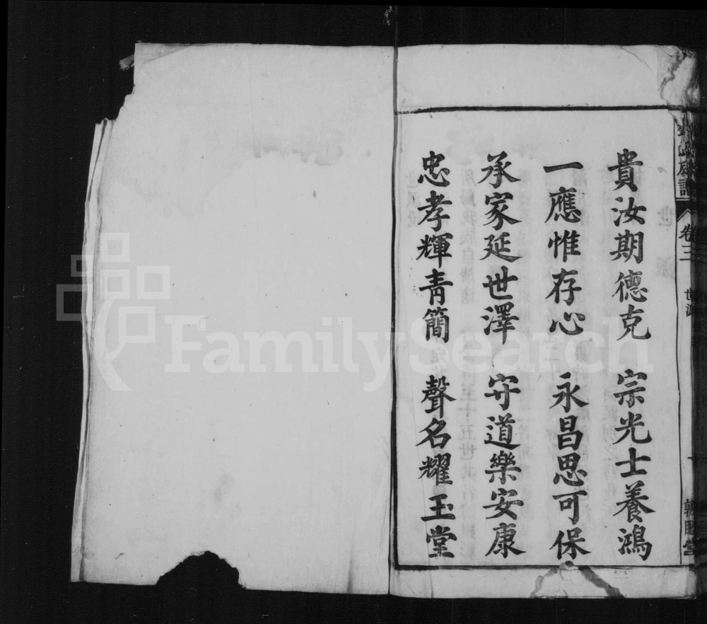 图片[4]-安徽桐城刘氏宗谱（敦睦堂）电子版PDF下载-中华家谱网
