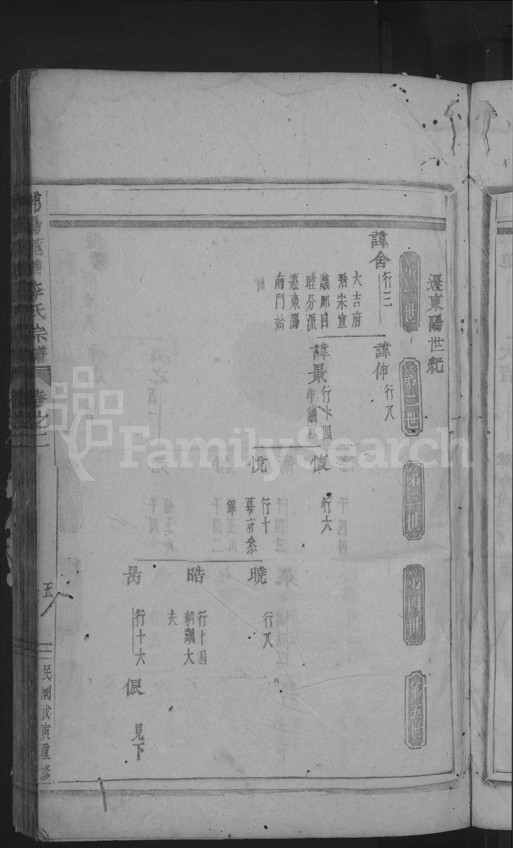 图片[3]-浙江金华浦江县浦阳莲塘李氏宗谱电子版PDF下载-中华家谱网