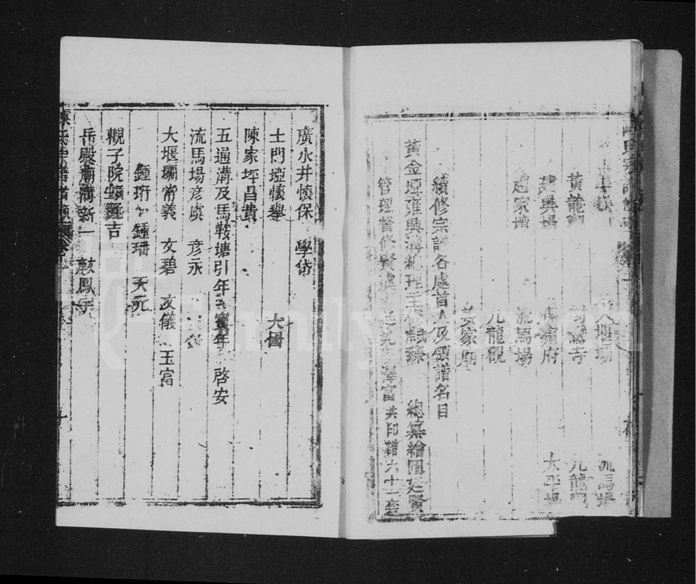 图片[3]-四川南充南部县陈氏族谱电子版PDF下载-中华家谱网