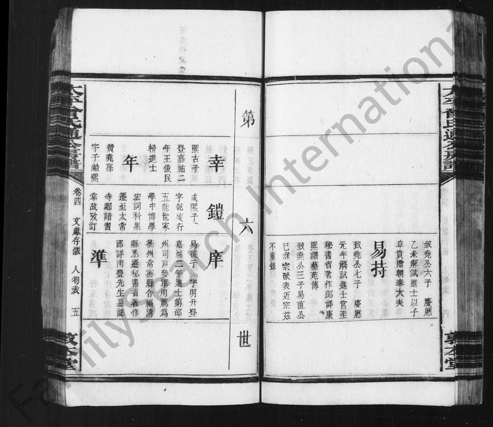 图片[7]-江西抚州南丰太平曾氏通公房谱（敦本堂）电子版PDF下载-中华家谱网