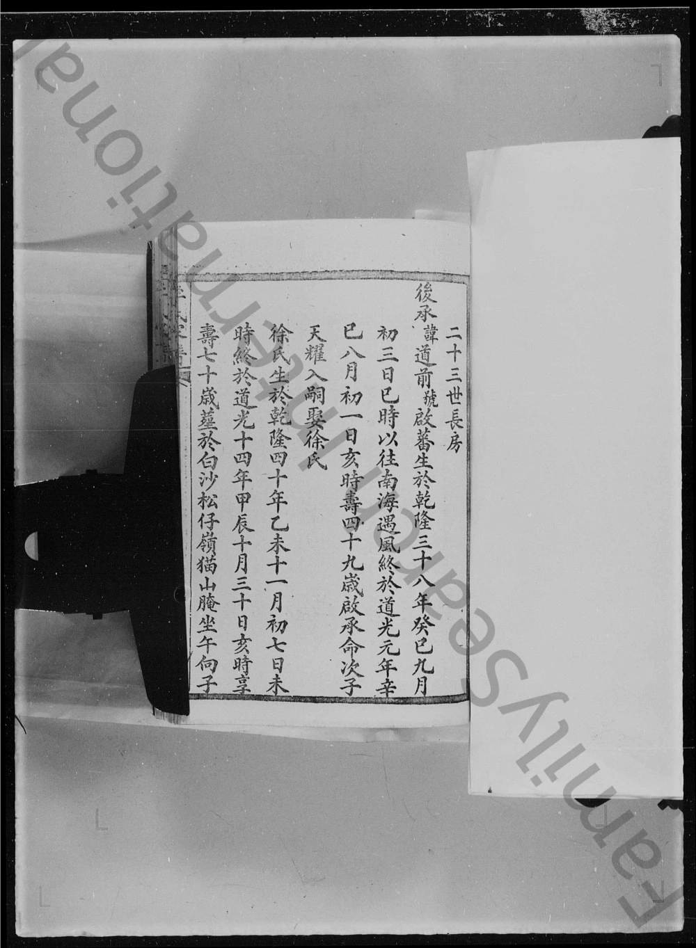 图片[7]-广东江门李氏家谱附岭南史事略电子版PDF下载-中华家谱网