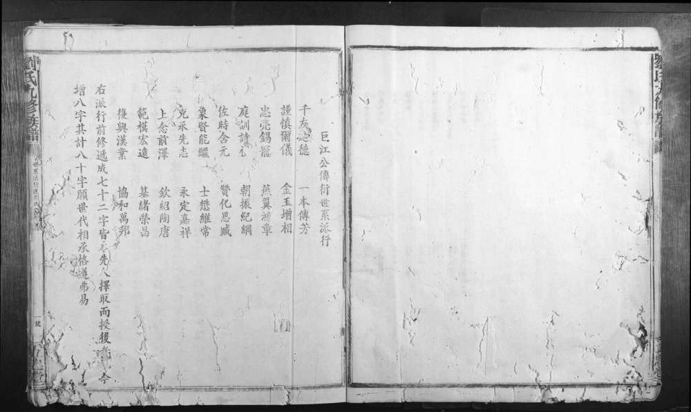 图片[2]-江西赣州信丰县刘氏九修族谱（伍忠堂）电子版PDF下载-中华家谱网