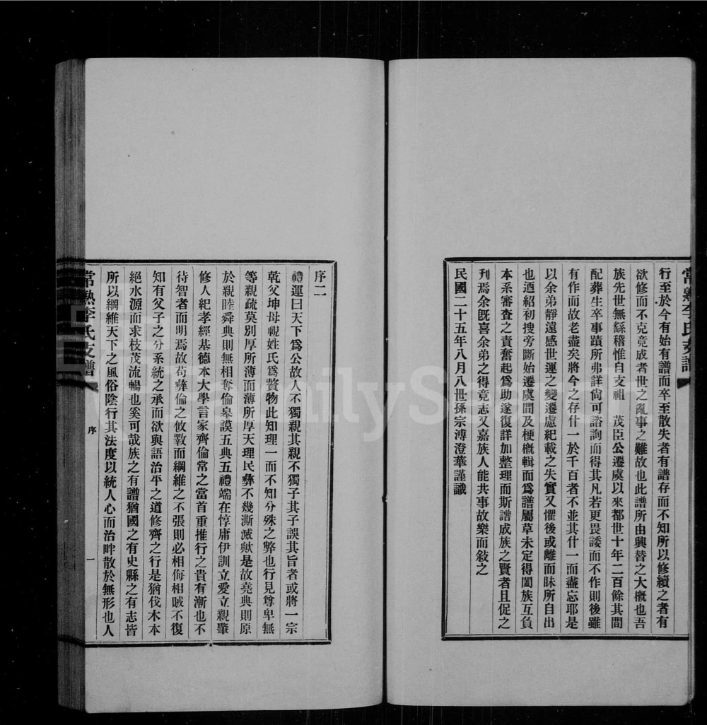 图片[2]-江苏常熟李氏茂臣公支支谱电子版PDF下载-中华家谱网