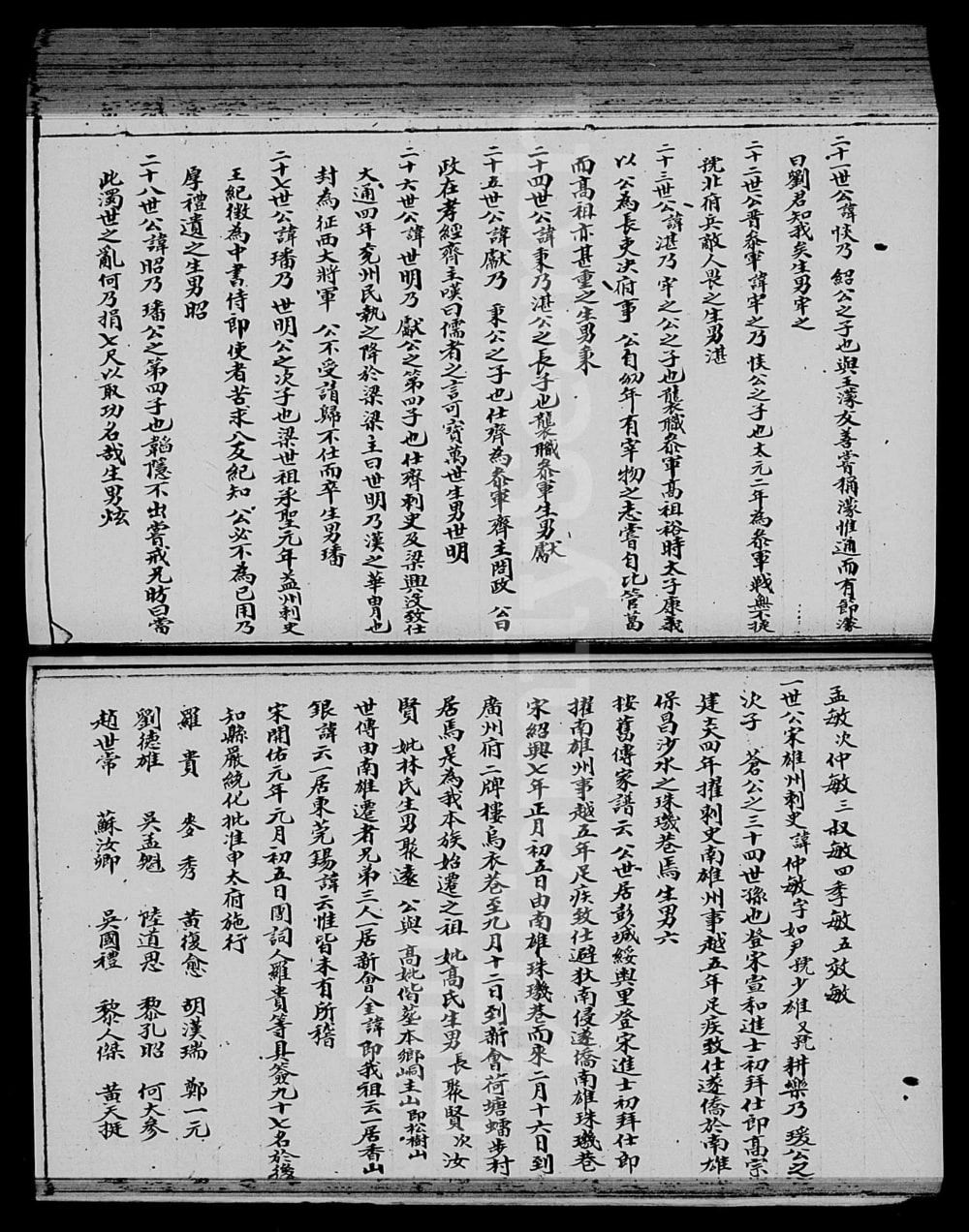 图片[5]-广东江门新会[虫雷]江刘氏族谱电子版PDF下载-中华家谱网