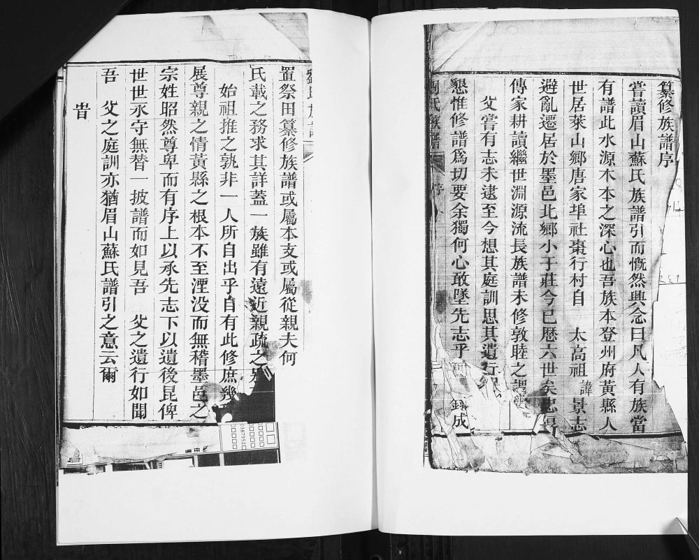 图片[2]-山东青岛即墨小于庄刘氏族谱电子版PDF下载-中华家谱网