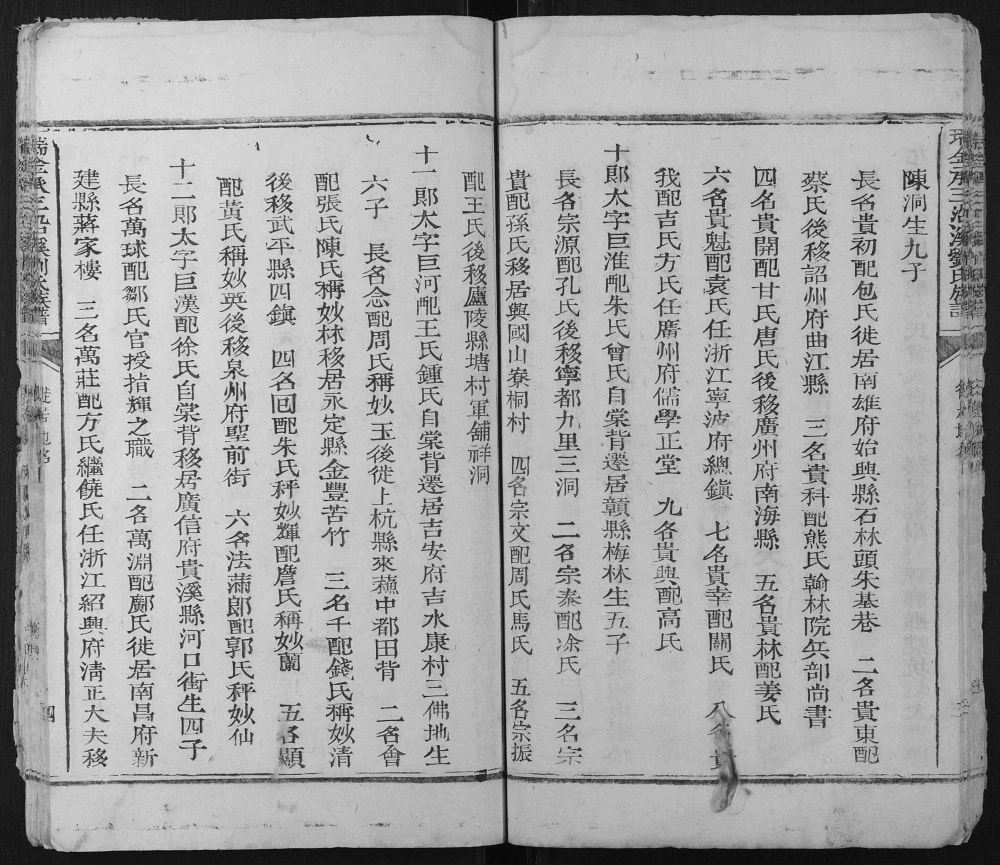 图片[5]-江西瑞金承三沿溪刘氏三修族谱电子版PDF下载-中华家谱网