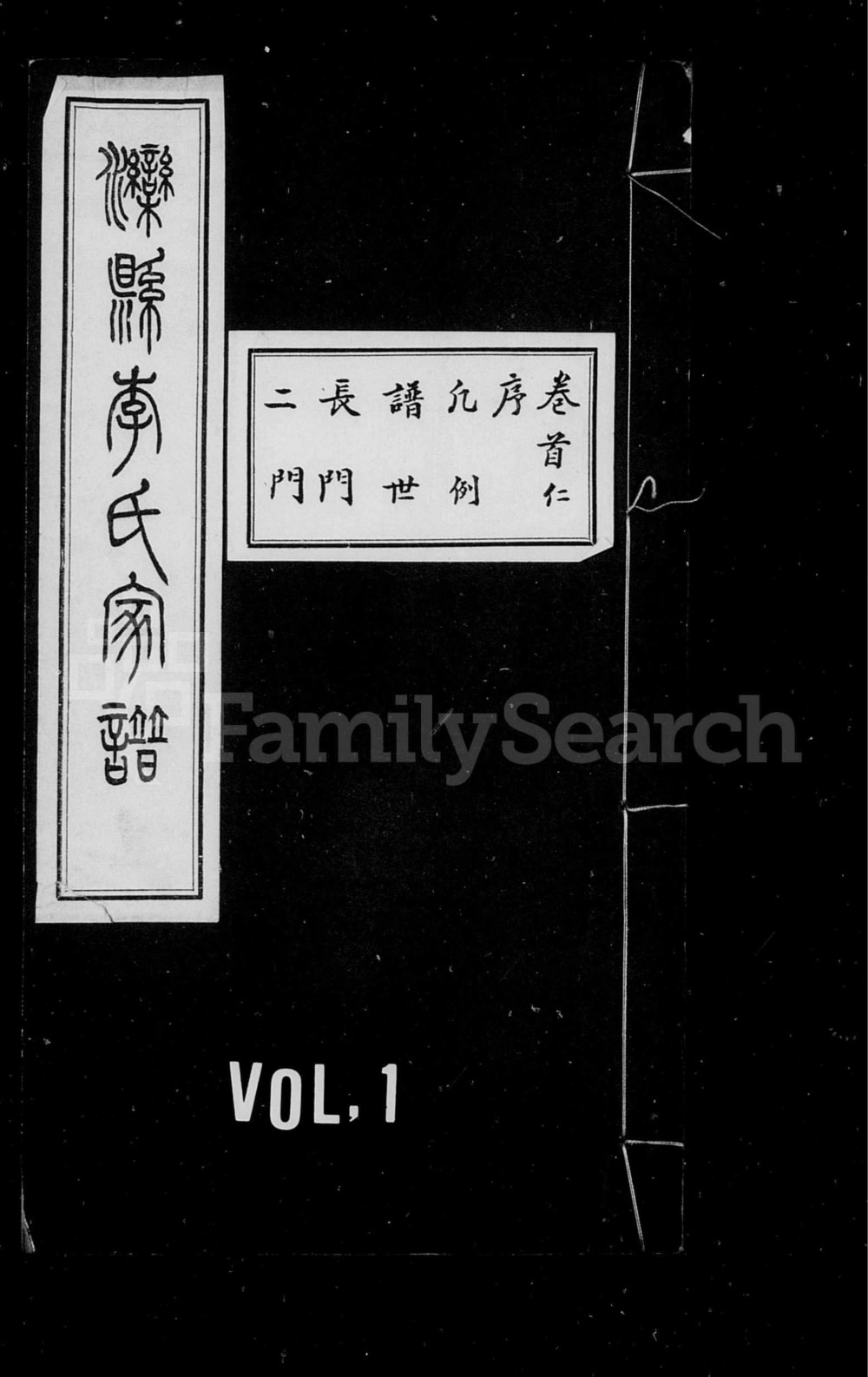 图片[1]-河北唐山古冶区滦县李氏族谱电子版PDF下载-中华家谱网