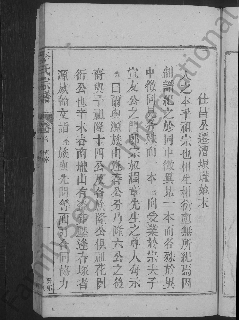图片[2]-江西九江湖口县李氏族谱电子版PDF下载-中华家谱网