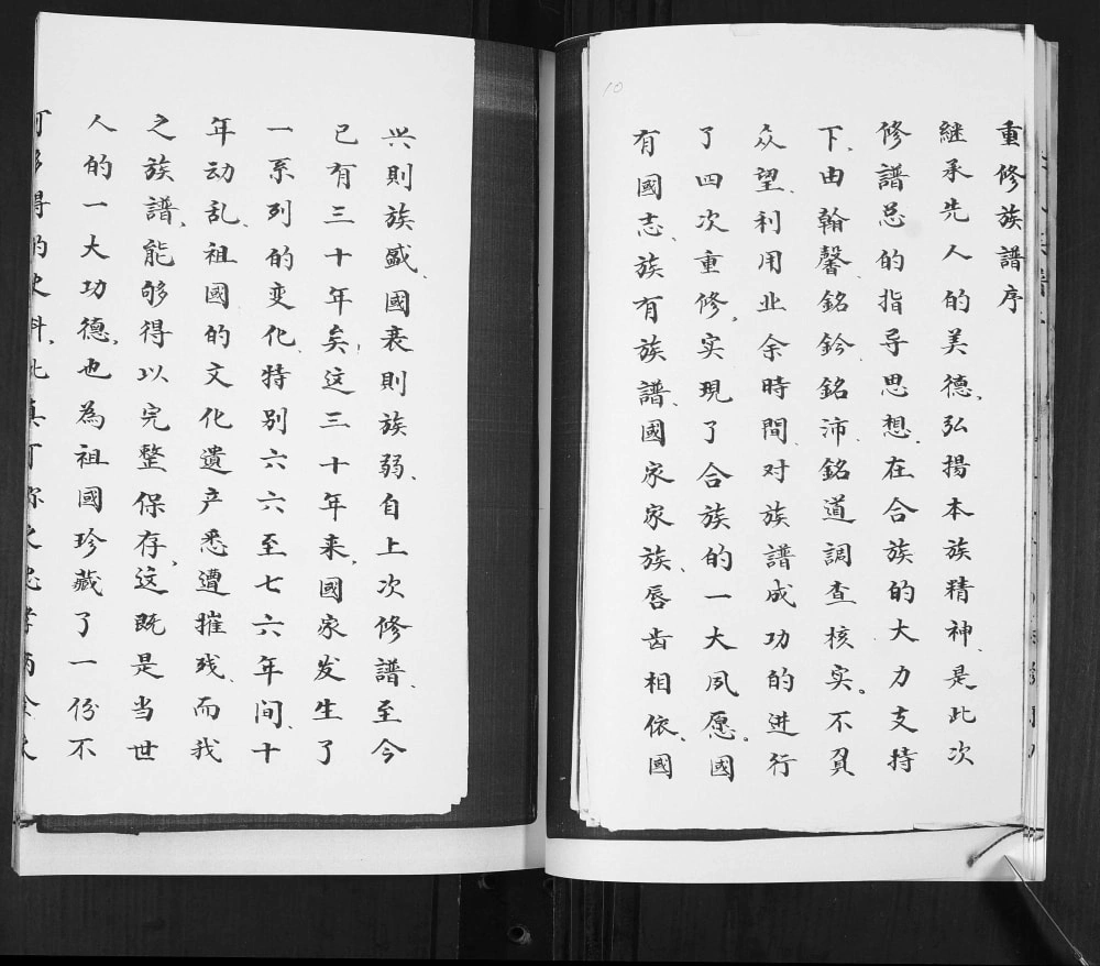 图片[2]-山东青岛即墨移风店古城李氏族谱电子版PDF下载-中华家谱网