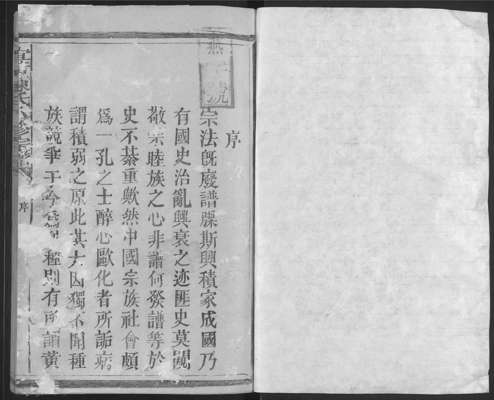 图片[2]-江西抚州宜黄陈氏八修宗谱电子版PDF下载-中华家谱网