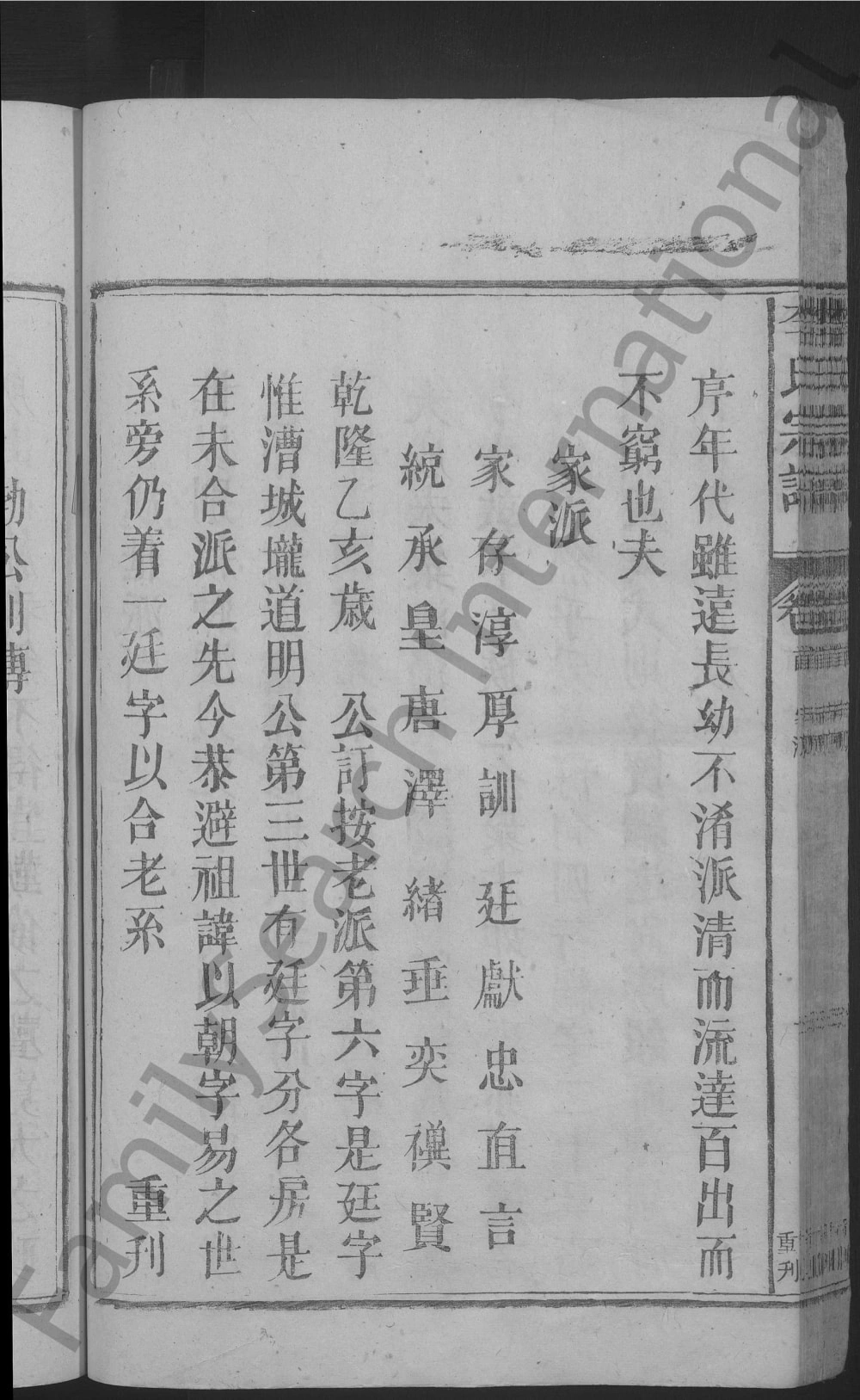 图片[3]-江西九江湖口县李氏族谱电子版PDF下载-中华家谱网