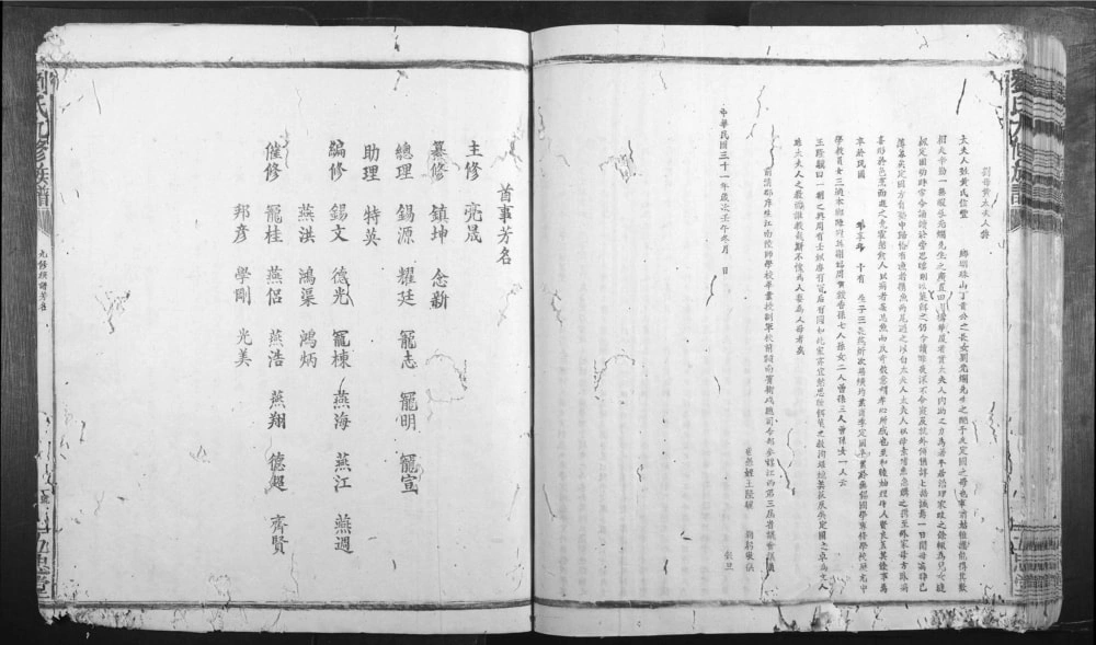 图片[4]-江西赣州信丰县刘氏九修族谱（伍忠堂）电子版PDF下载-中华家谱网