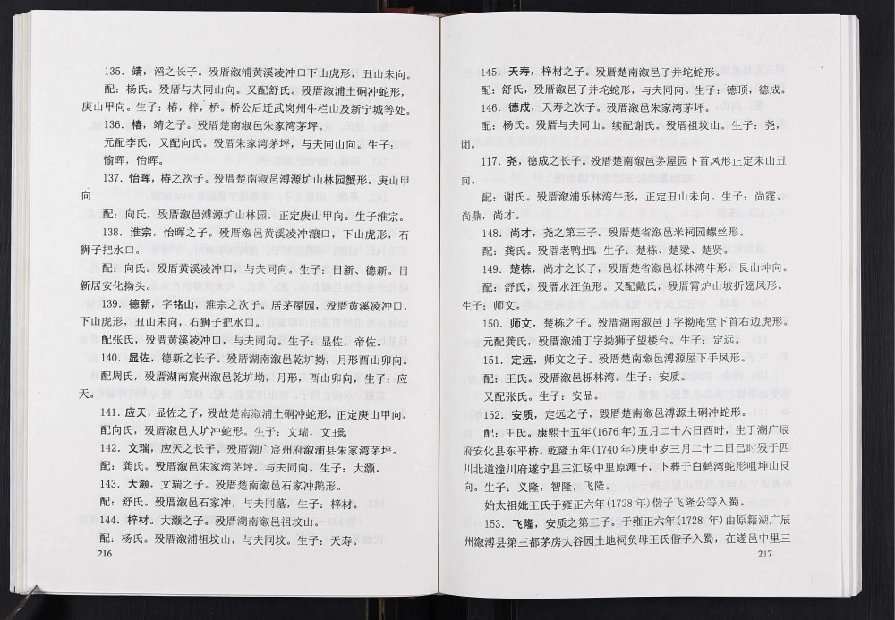 图片[7]-重庆潼南刘氏重修宗谱电子版PDF下载-中华家谱网