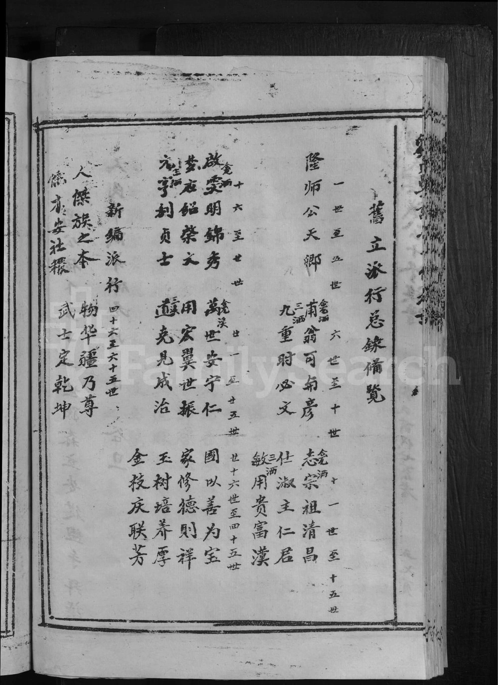 图片[3]-江西吉安泰和县刘氏与诚族谱电子版PDF下载-中华家谱网