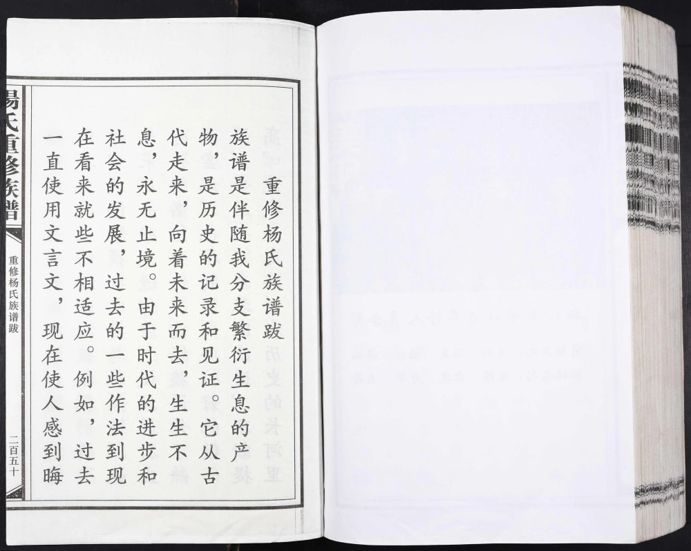 图片[3]-江西丰城杨氏重修族谱电子版PDF下载-中华家谱网