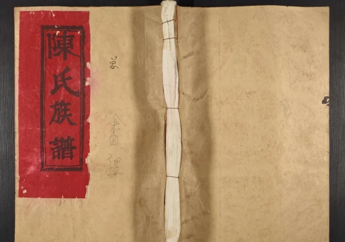 江西丰城畬里陈氏族谱（德兴堂）电子版PDF下载-中华家谱网