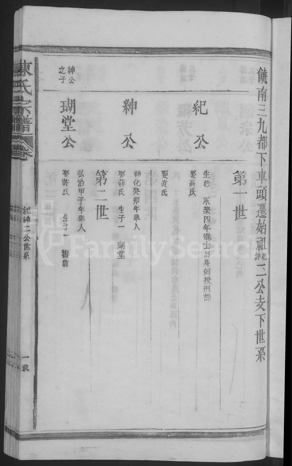 图片[5]-江西上饶车头陈氏宗谱电子版PDF下载-中华家谱网